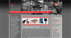 Desktop Screenshot of kremit.ru